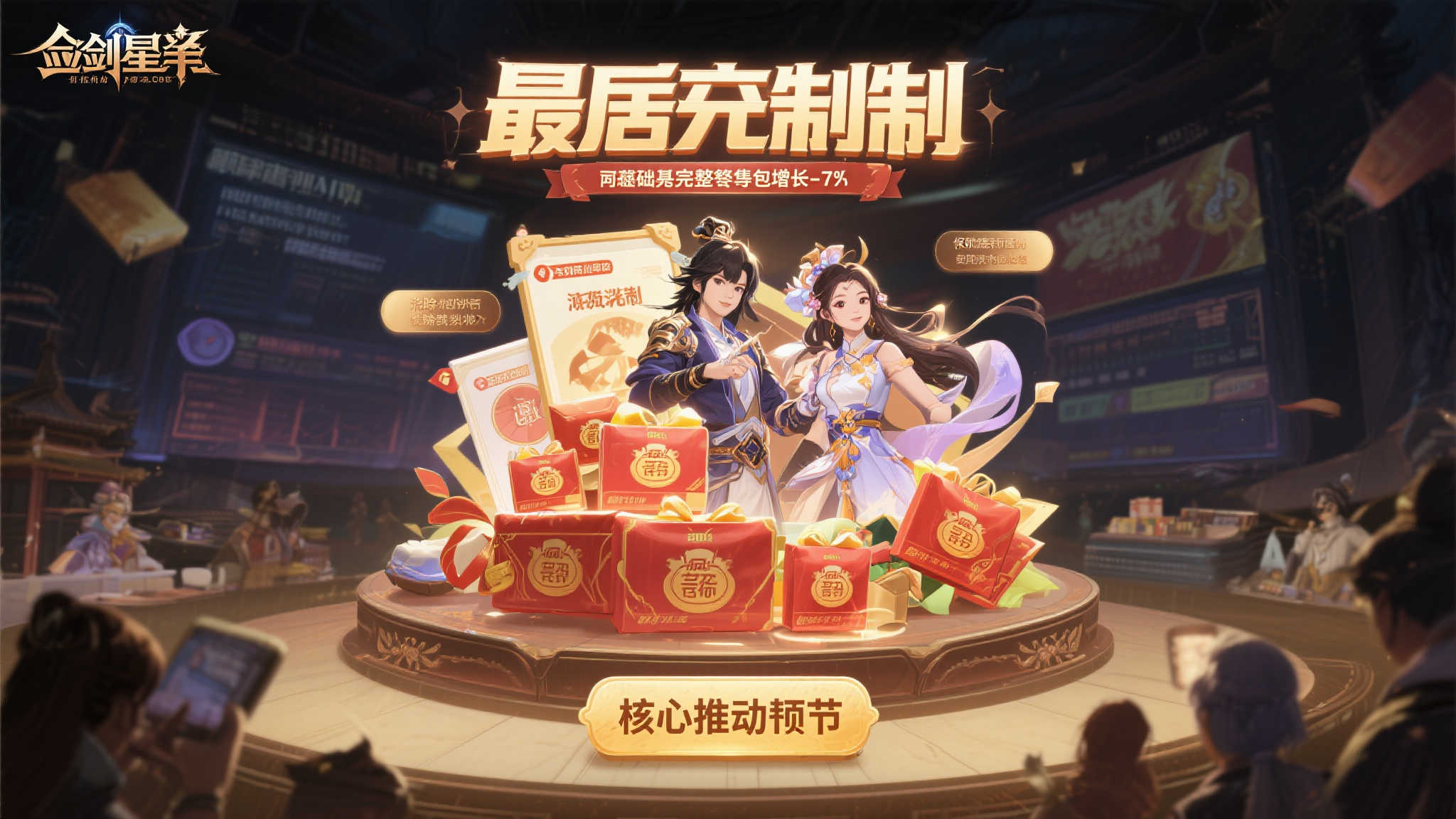 赏金女王模拟器平台